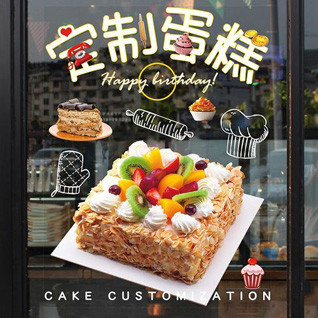 山东济宁汶上县杨店镇孟海村蛋糕预定