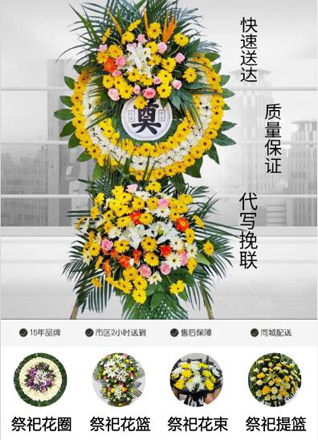 山东济宁汶上县杨店镇孟海村花圈代送